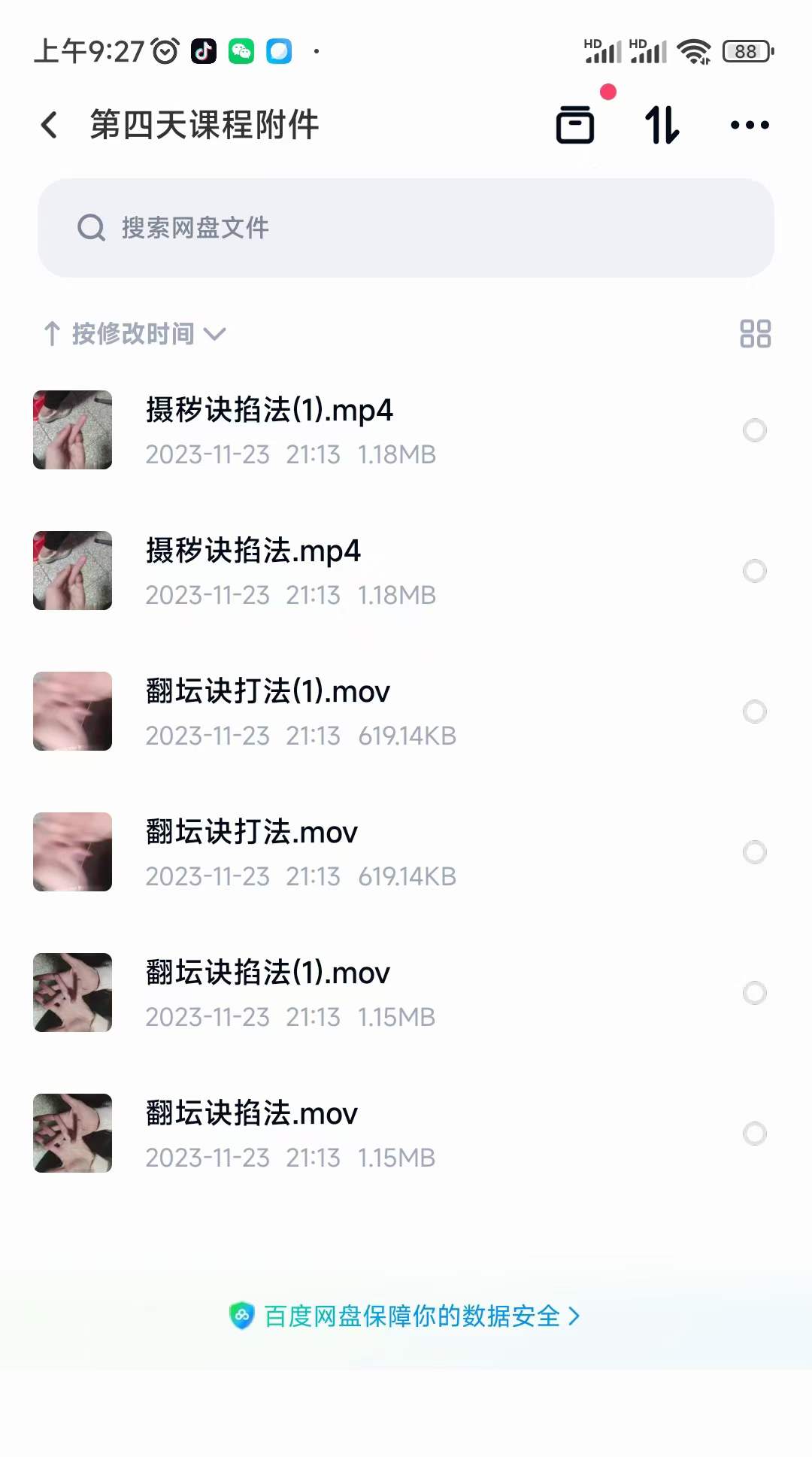 图片[2]-六福 万应钟馗令-真传国学