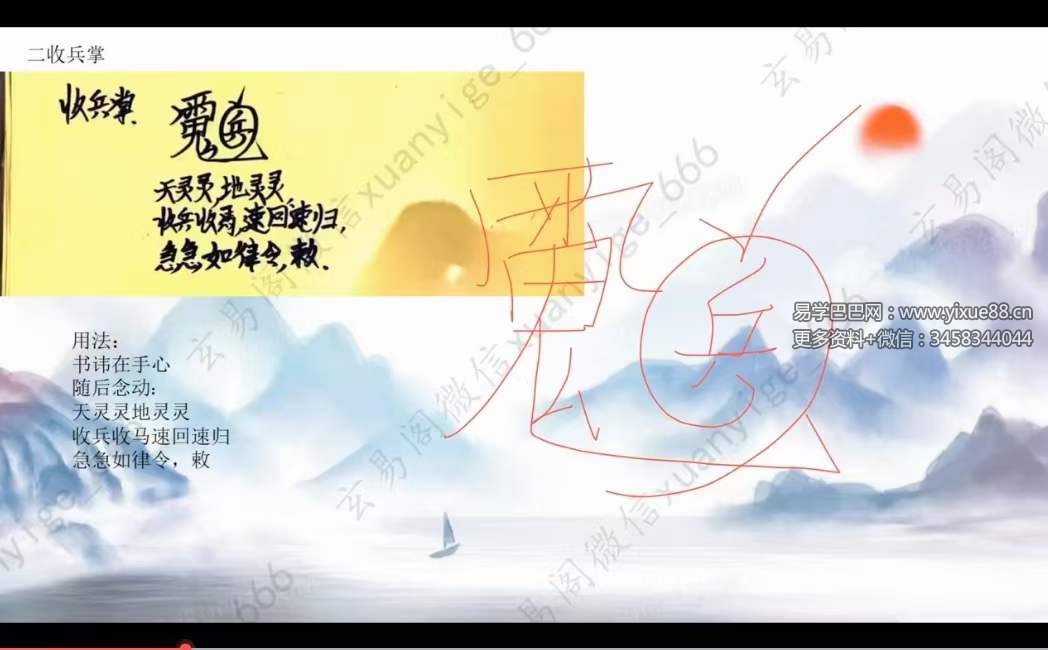 图片[7]-张长空 山宇道人 九天玄女奇门遁甲一二三部-真传国学