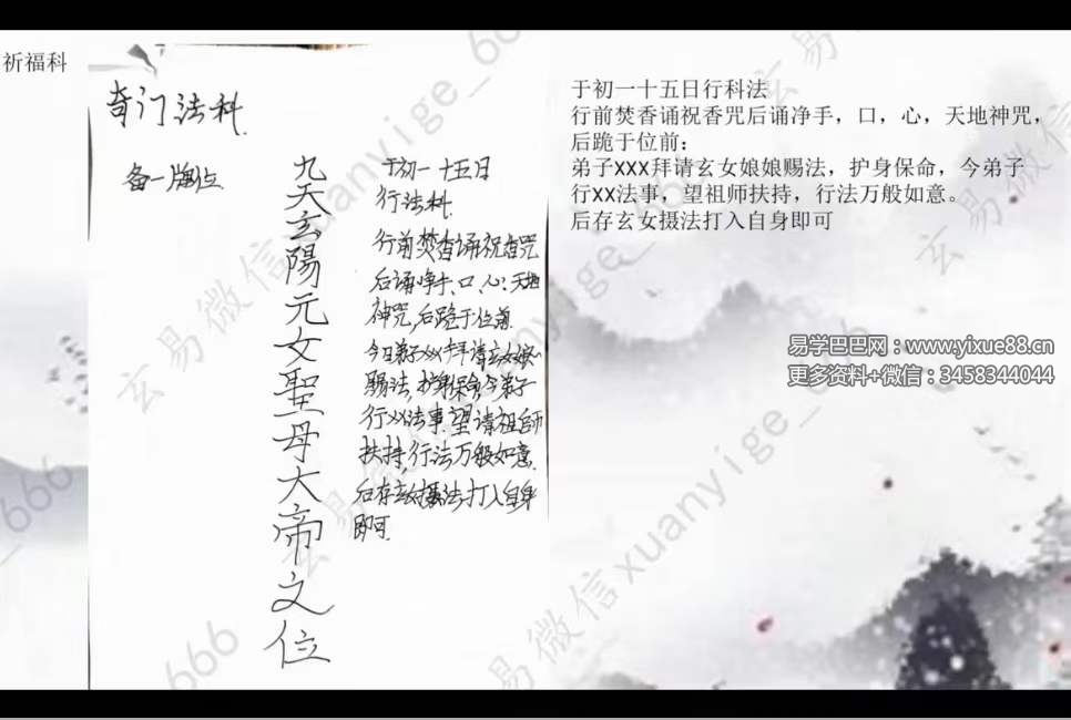 图片[8]-张长空 山宇道人 九天玄女奇门遁甲一二三部-真传国学