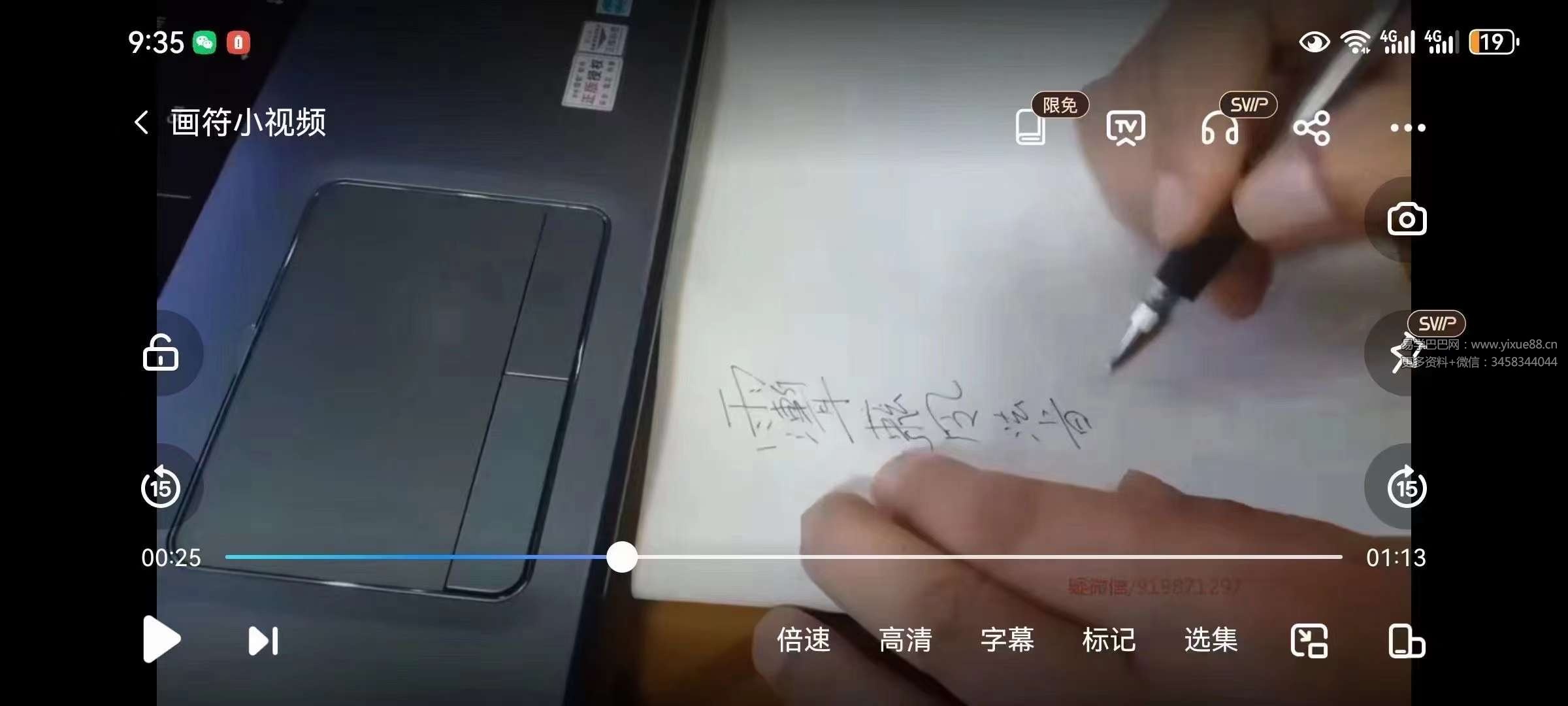图片[4]-宇安 灶君法（增驱邪护身小法）-真传国学