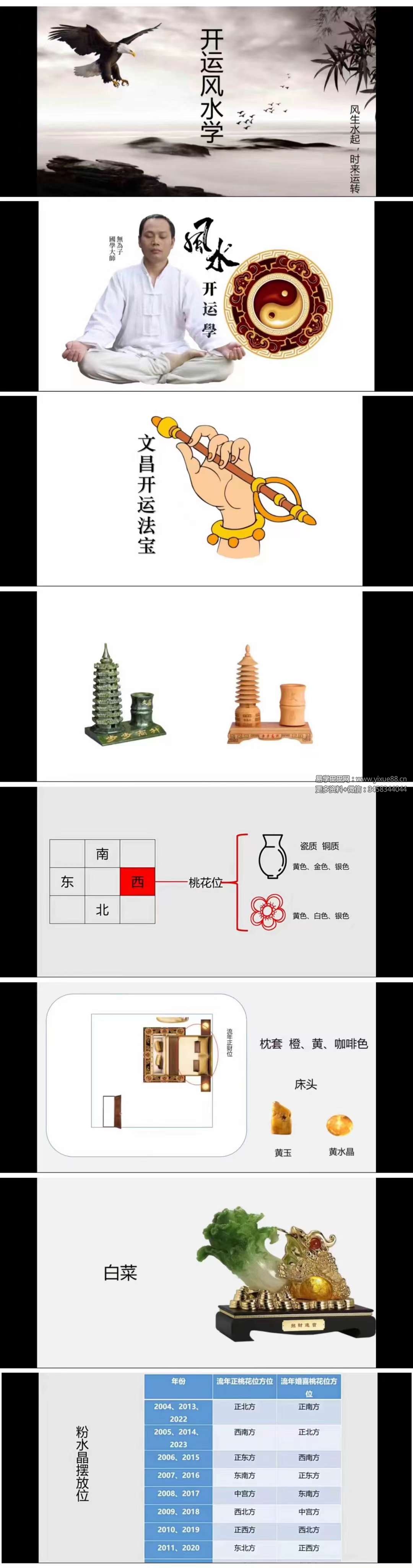 图片[2]-昆仑法全套法本（1-3部）-真传国学