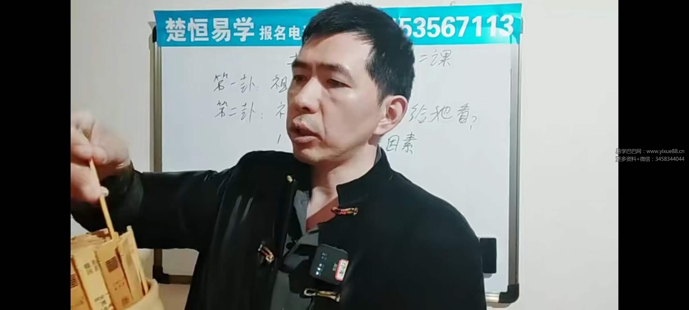 图片[9]-楚恒易学 唐一琛土地法（初级10集+中级10集+高级2集）-真传国学