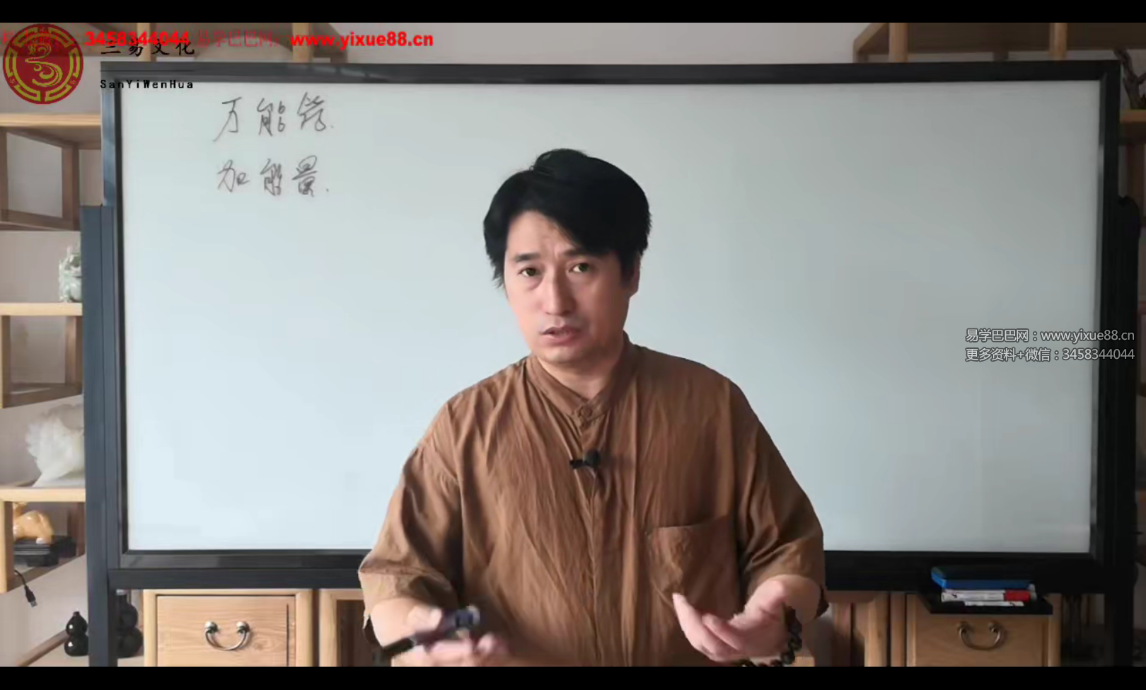 图片[2]-童坤元《道家阴盘奇门符咒班》23集-真传国学