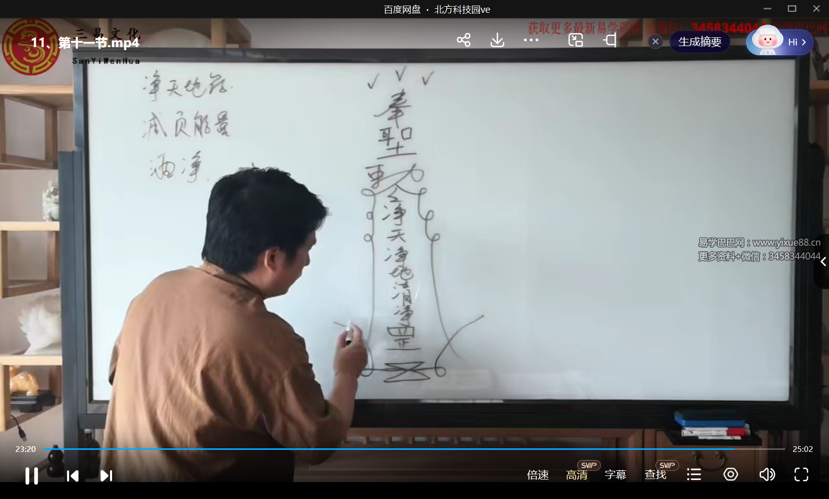 图片[3]-童坤元《道家阴盘奇门符咒班》23集-真传国学