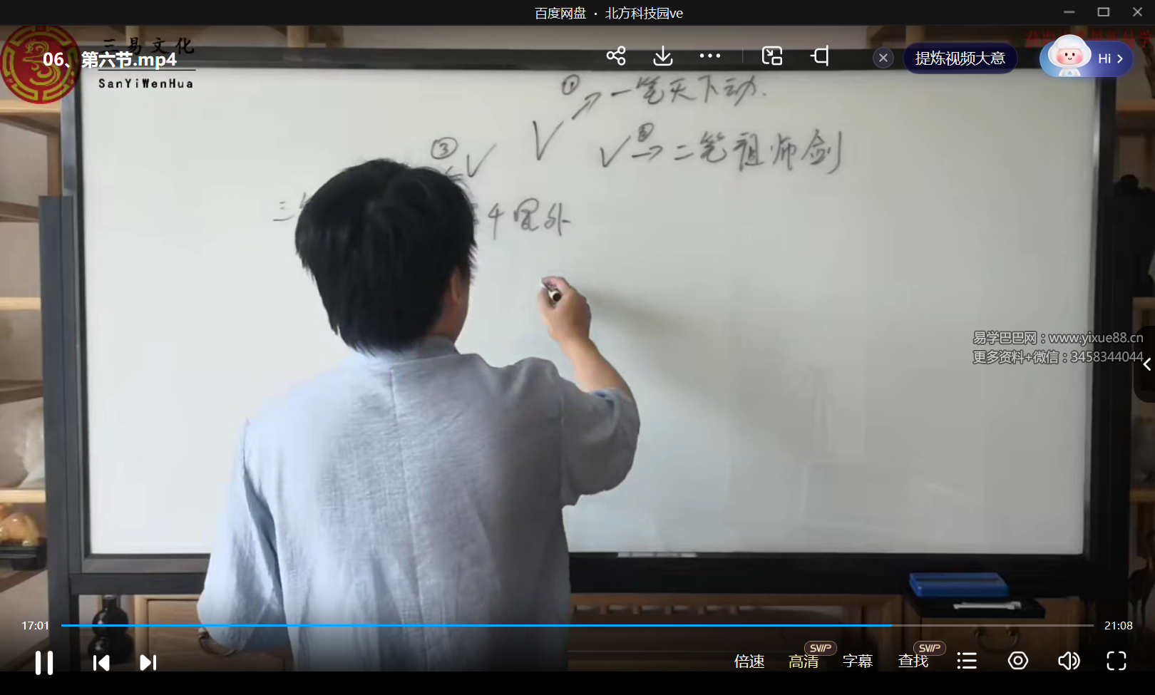 图片[4]-童坤元《道家阴盘奇门符咒班》23集-真传国学