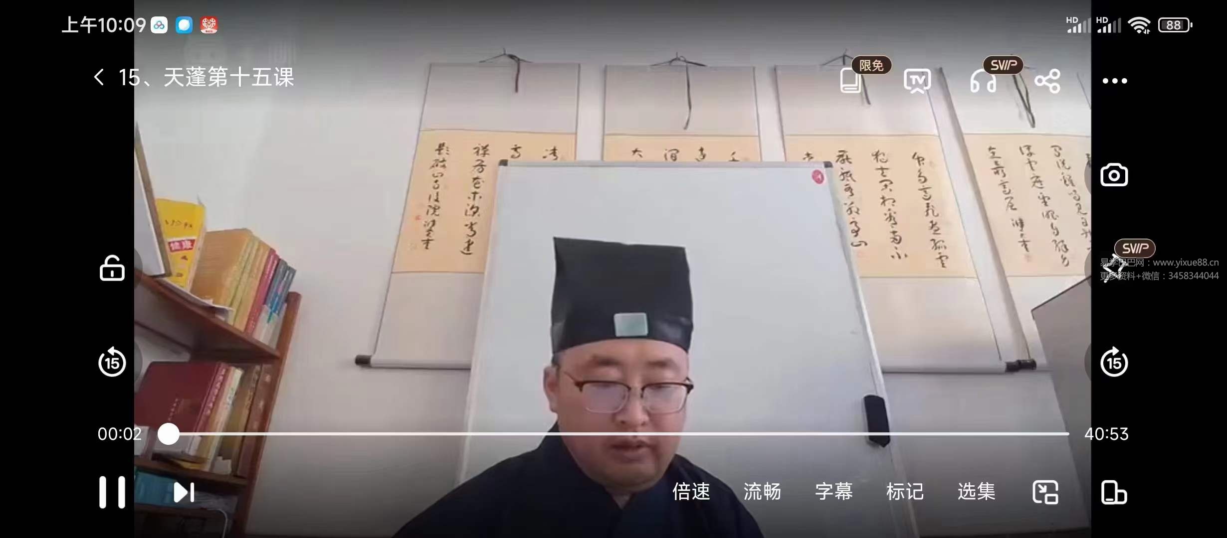 图片[2]-财大官人《天蓬道法》18集-真传国学