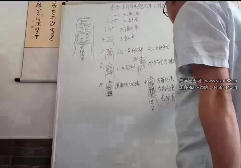 图片[3]-财大官人《天蓬道法》18集-真传国学