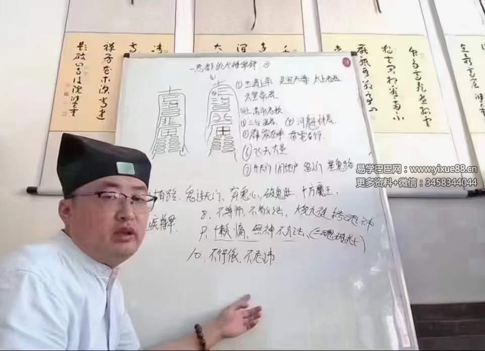 图片[4]-财大官人《天蓬道法》18集-真传国学