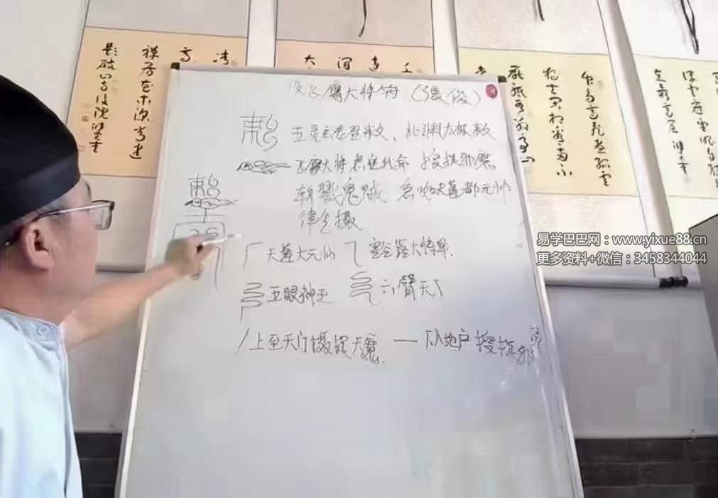 图片[6]-财大官人《天蓬道法》18集-真传国学