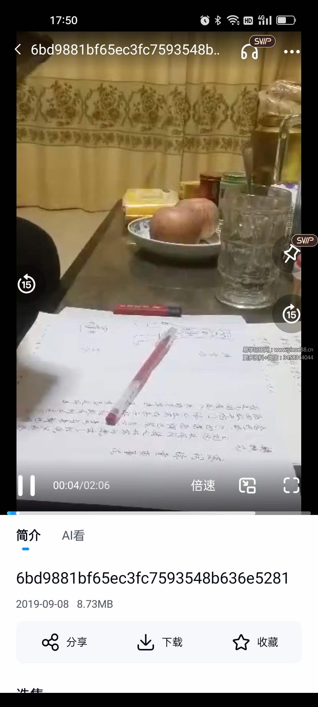 图片[2]-落阴降童查事法视频讲解2集+讲义4页-真传国学