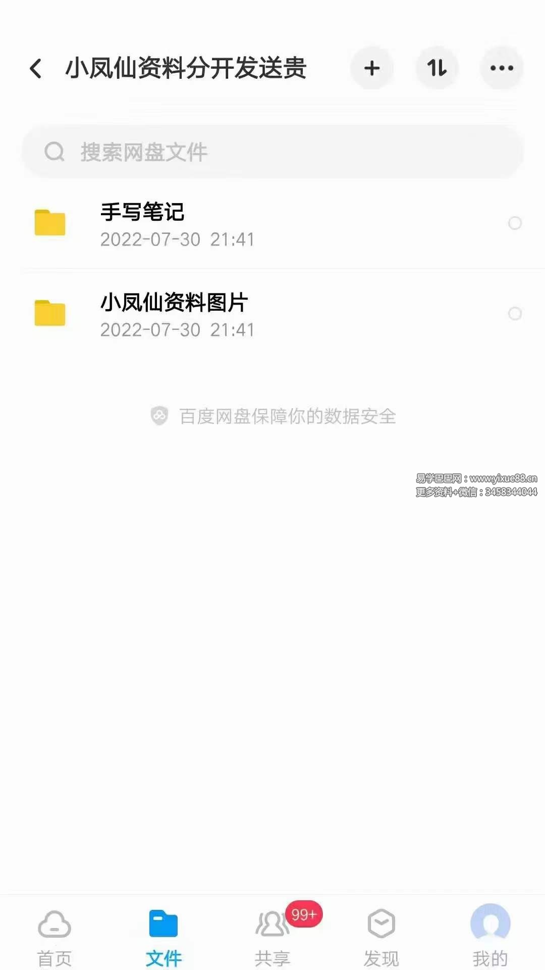图片[2]-奉天承小凤仙玉女喜神术 全套教学86集视频+笔记+图片-真传国学