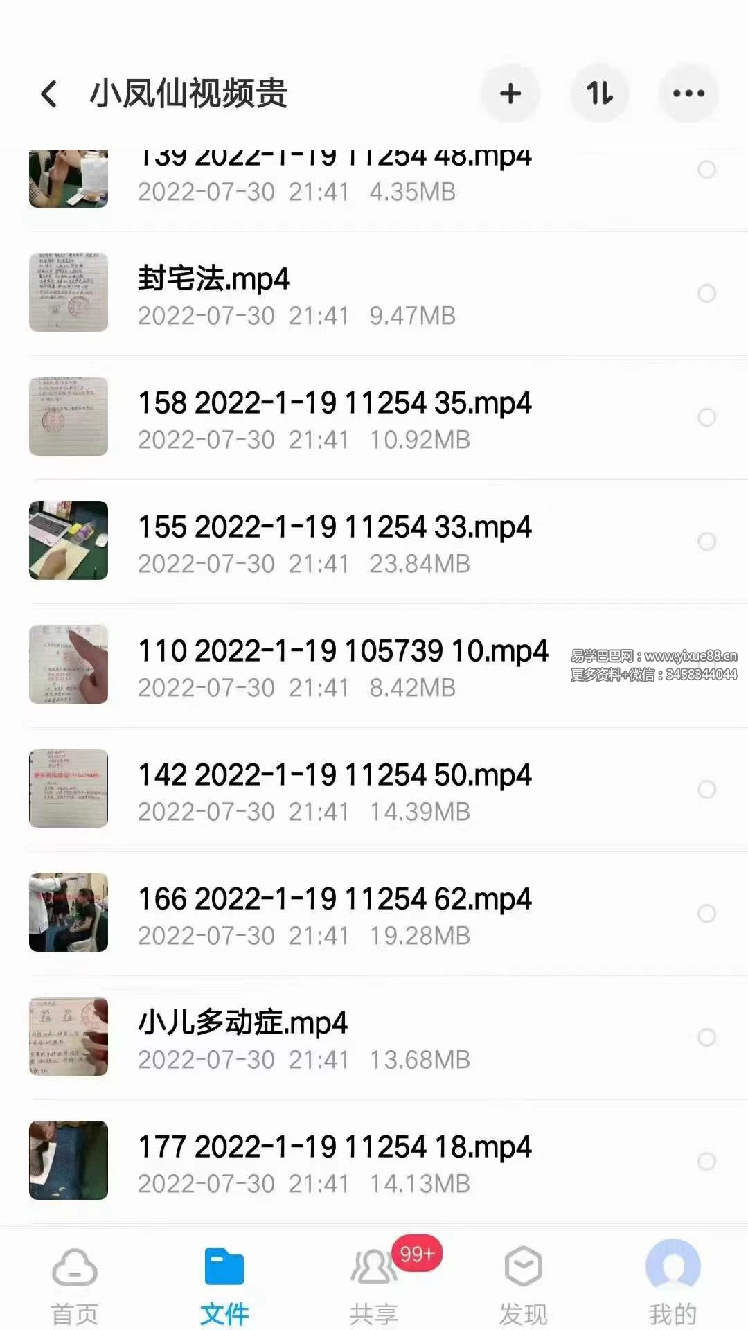 图片[7]-奉天承小凤仙玉女喜神术 全套教学86集视频+笔记+图片-真传国学