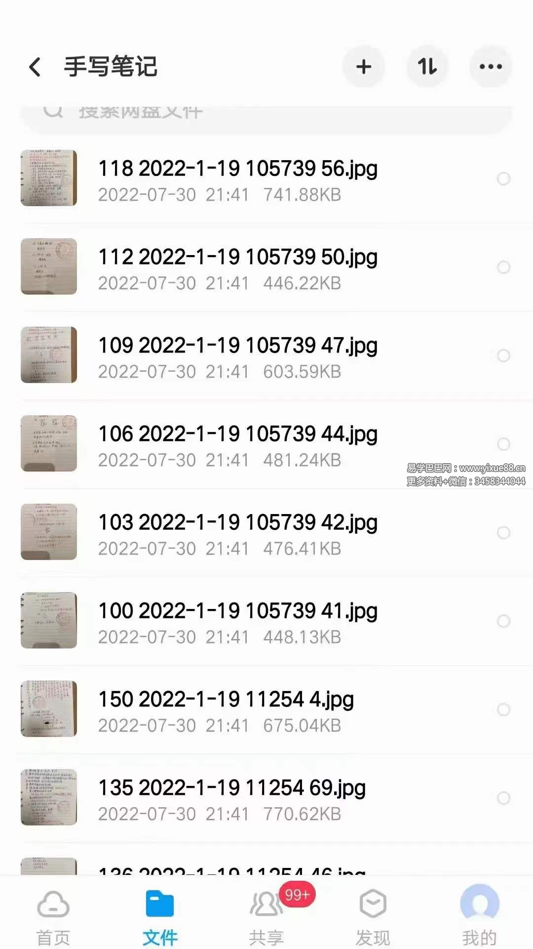 图片[8]-奉天承小凤仙玉女喜神术 全套教学86集视频+笔记+图片-真传国学