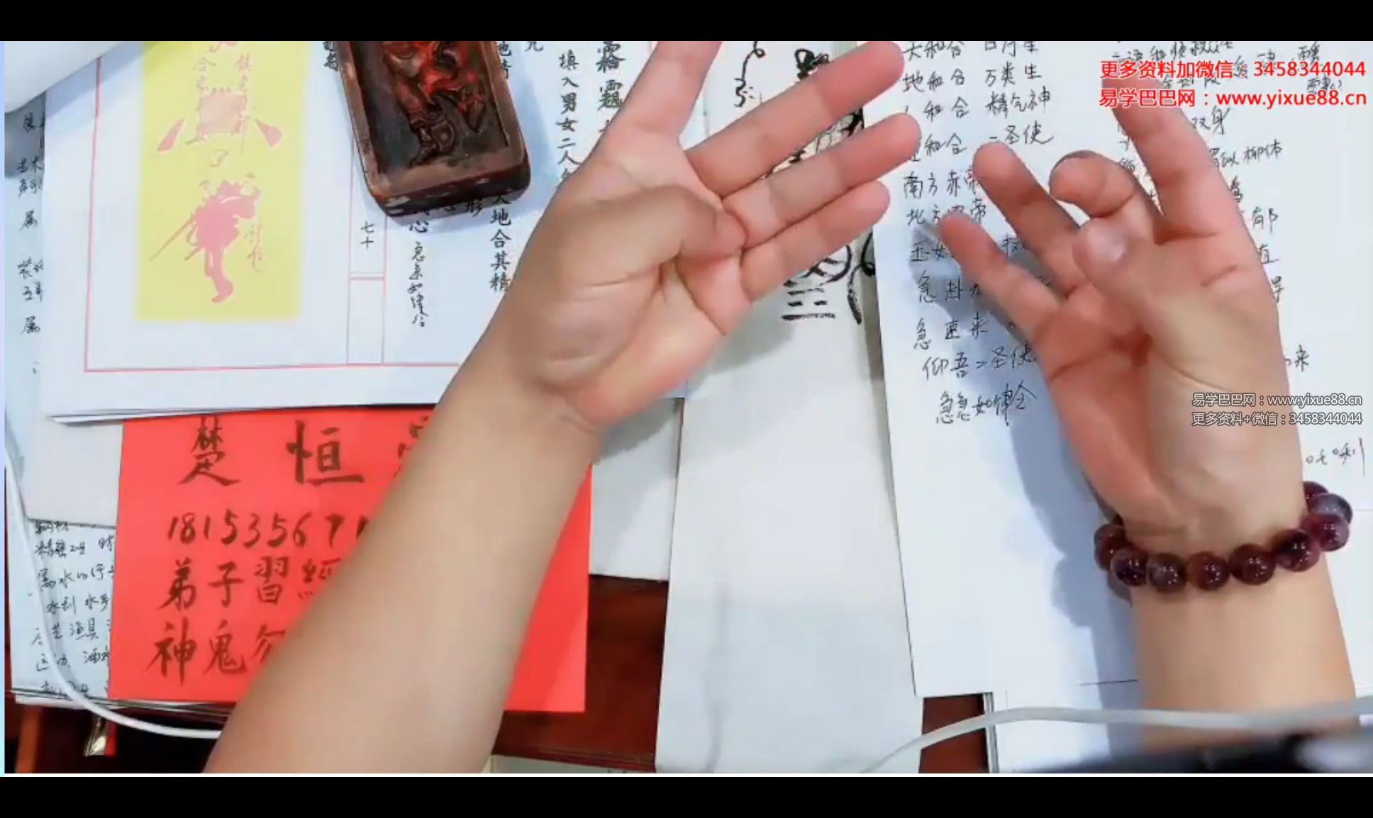 图片[7]-顾海东 茅山上清真形符10集+资料-真传国学