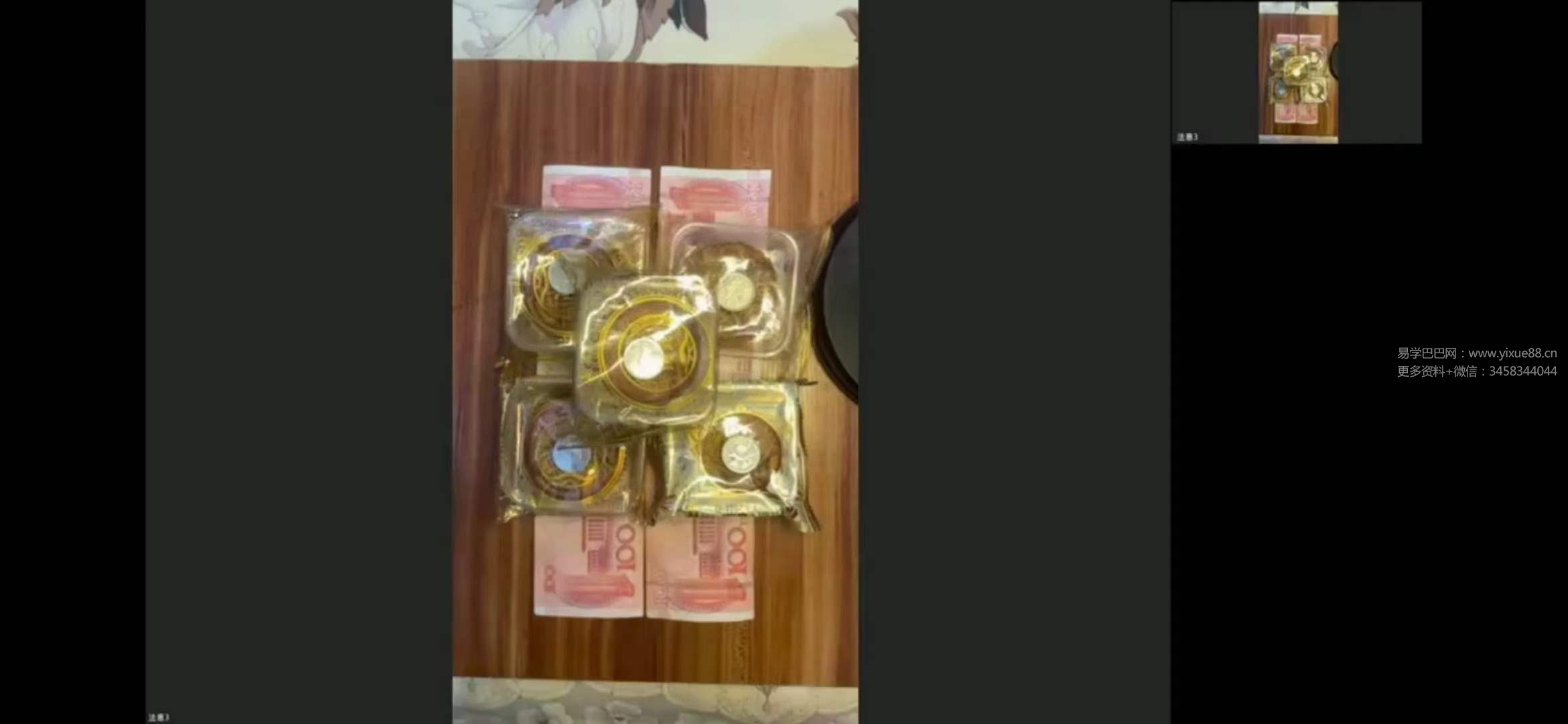 图片[2]-照妖镜、养三足金蟾、招偏财水秘法三宗（中秋国庆福利三法）-真传国学