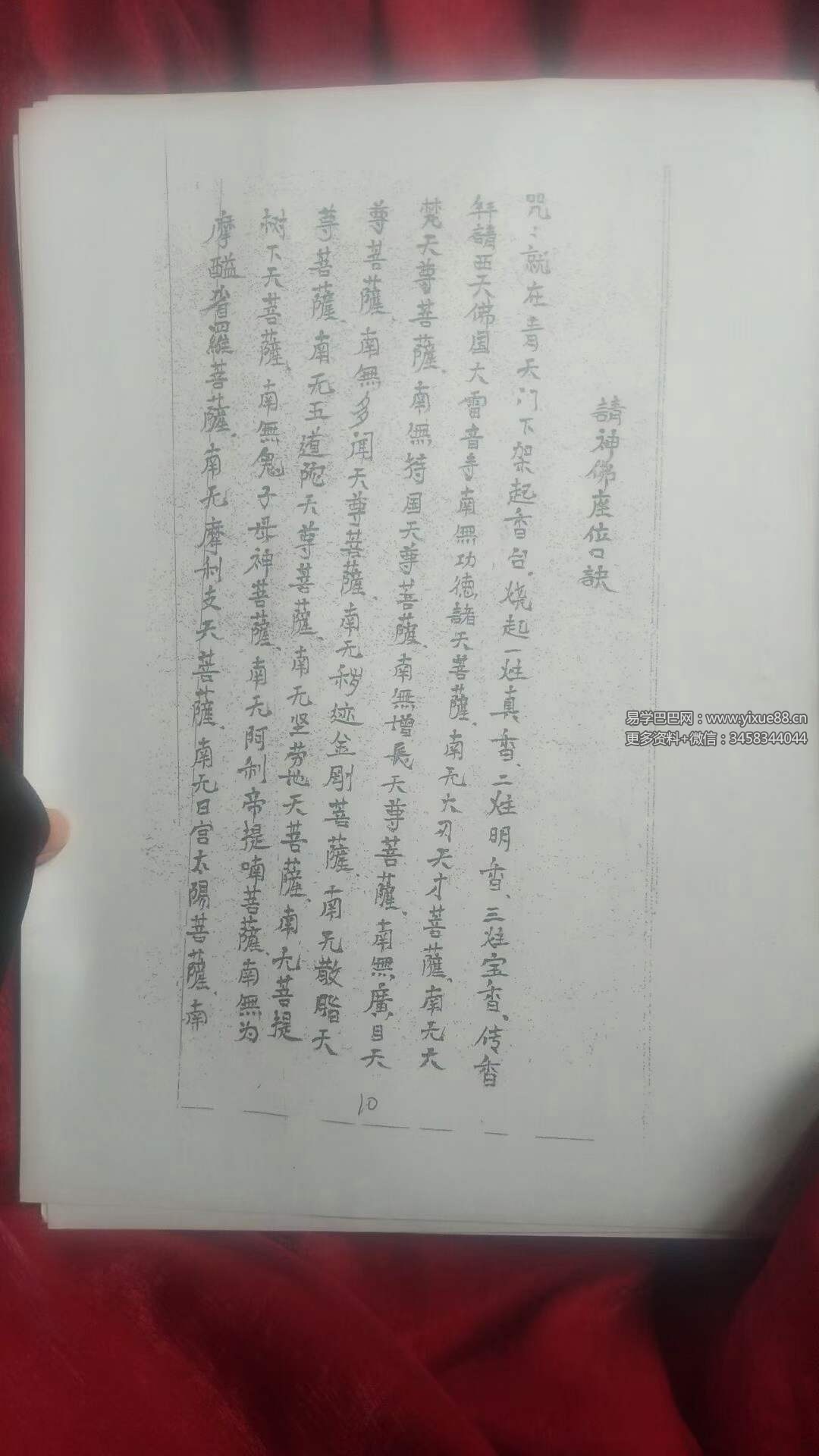 图片[2]-五公观音法视频+资料 移动网盘下载-真传国学