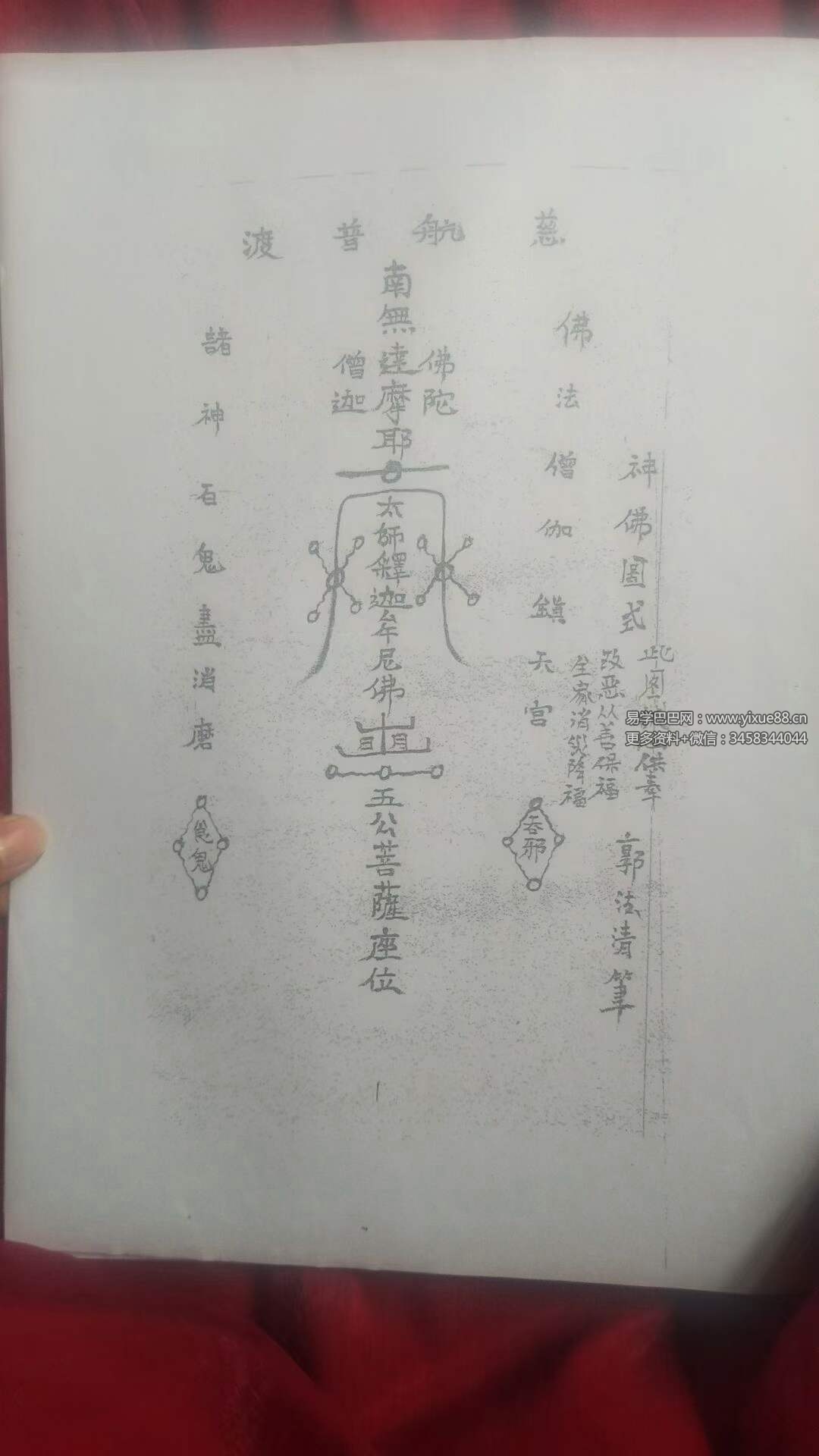 图片[3]-五公观音法视频+资料 移动网盘下载-真传国学