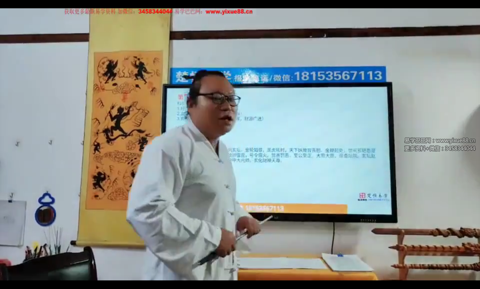 图片[2]-楚恒易学 段至灵道法科仪初级10集-真传国学