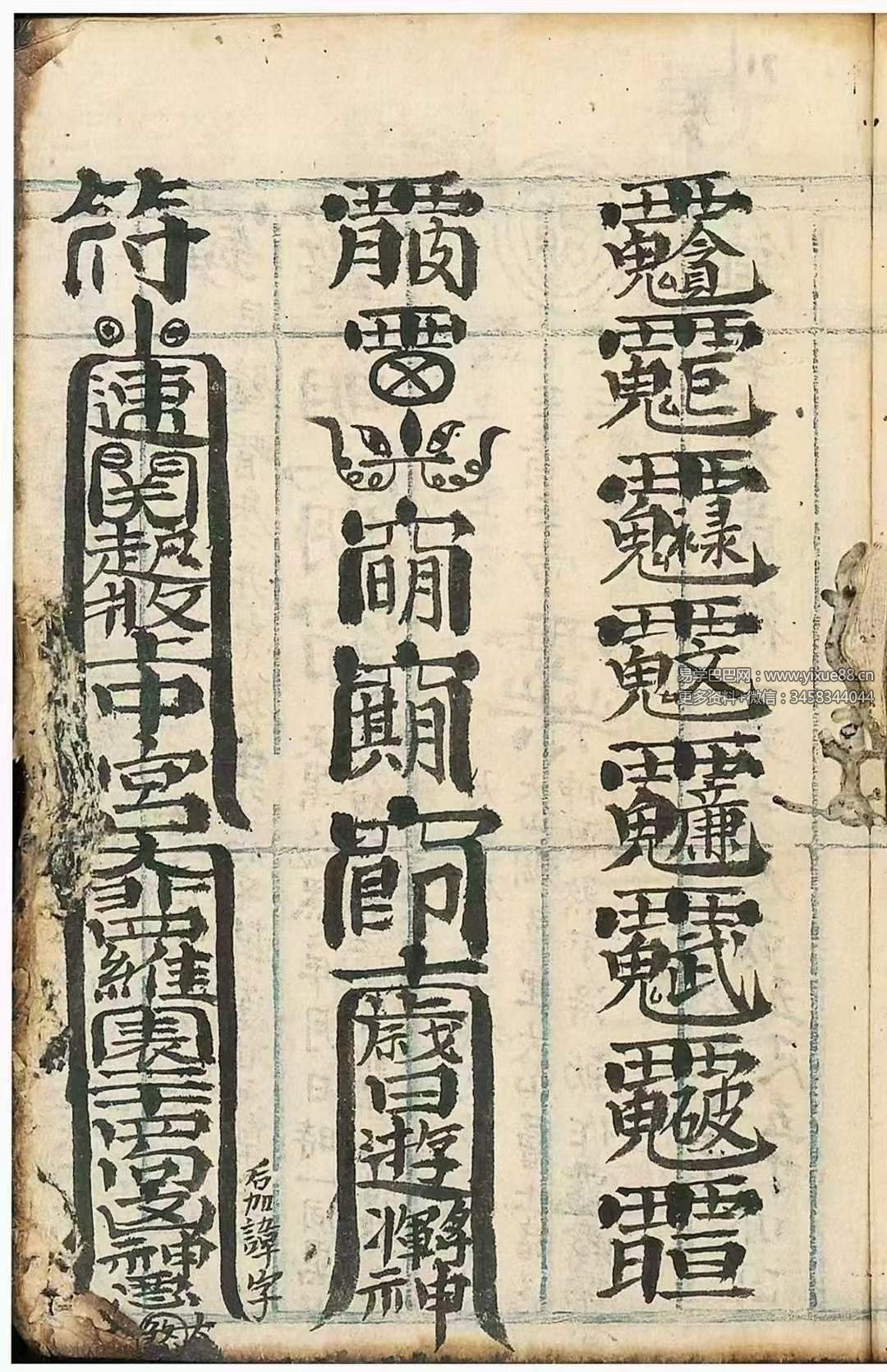 图片[3]-行香走火七十五套小法集61集-真传国学