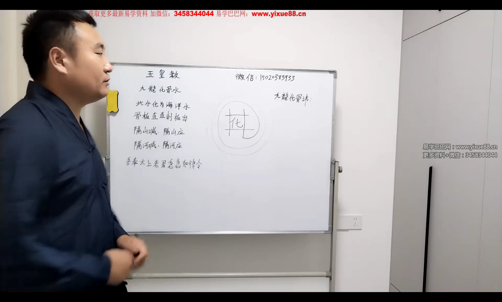 图片[2]-张老师主讲千古茅山法术9集-真传国学