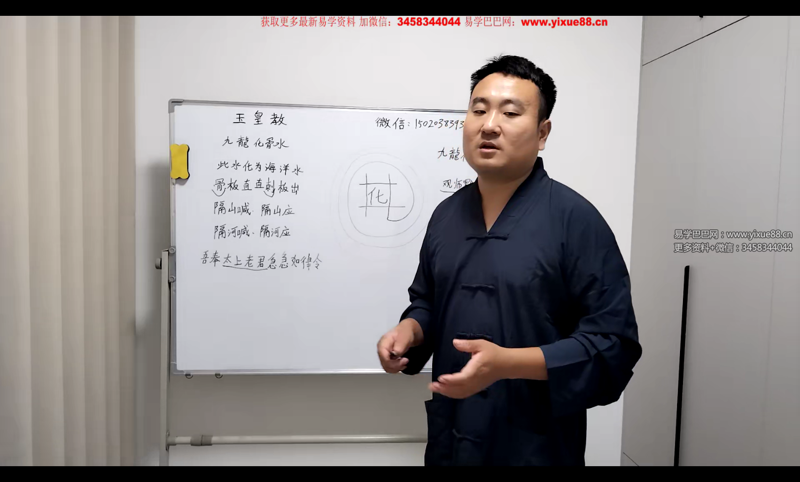 图片[3]-张老师主讲千古茅山法术9集-真传国学