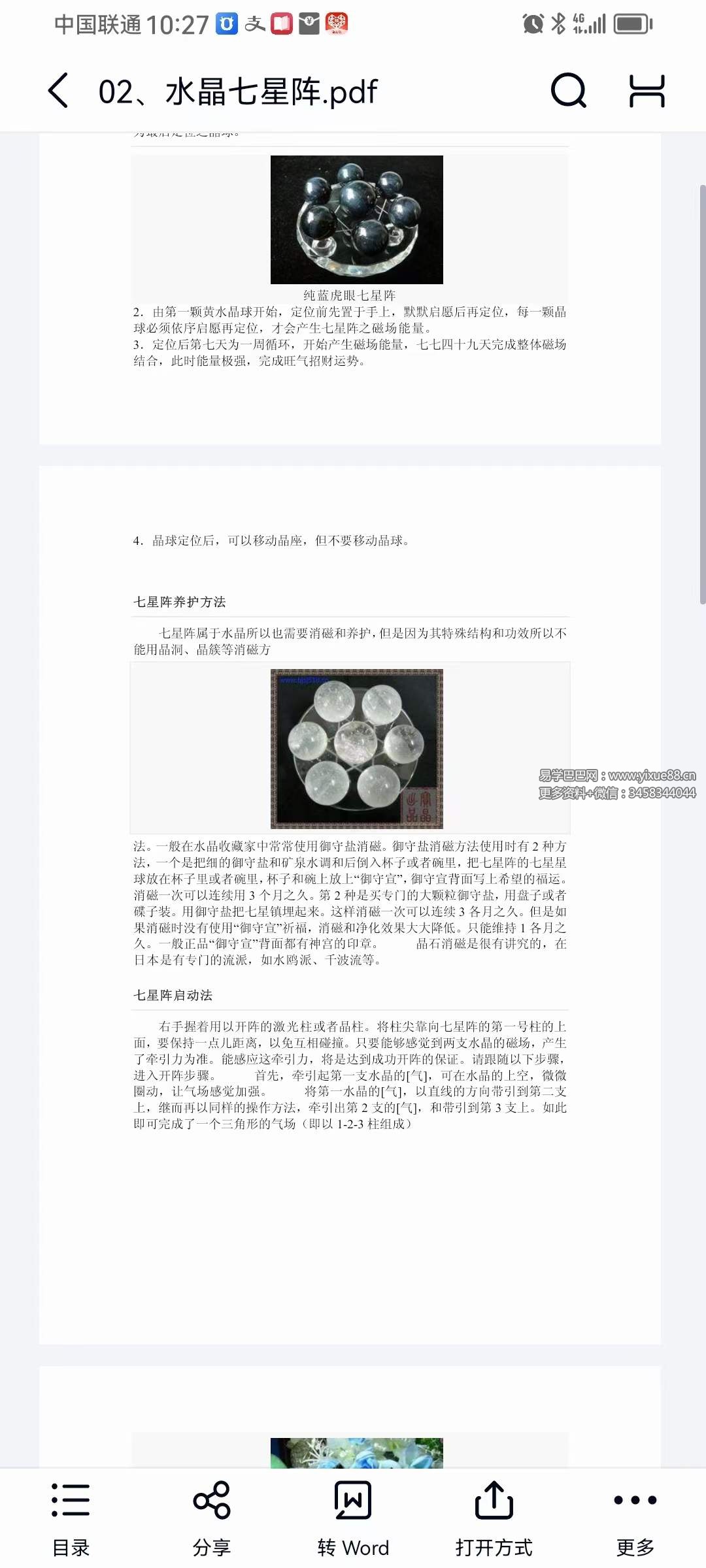 图片[4]-修真阵法大全14部-真传国学