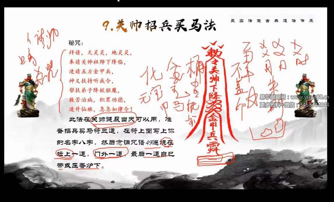 图片[2]-文元少道法绝技19集-真传国学