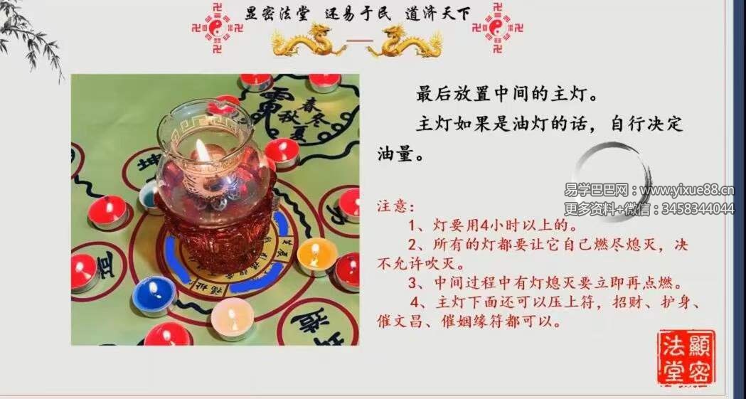 图片[3]-文元少道法绝技19集-真传国学