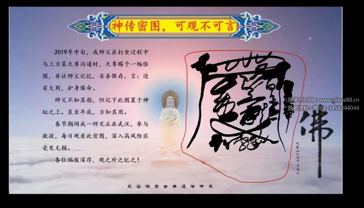 图片[6]-文元少道法绝技19集-真传国学