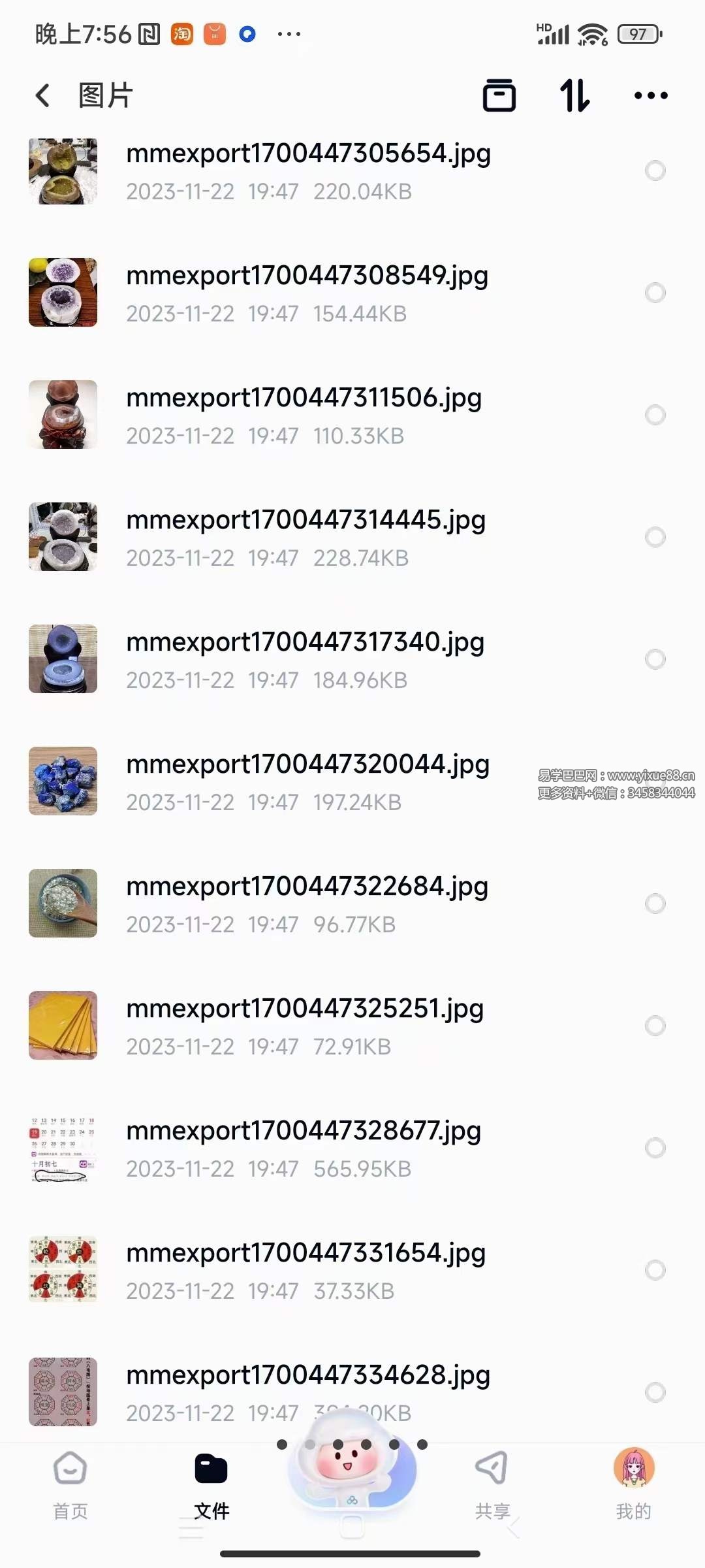 图片[2]-李法衛 福德生机秘术-真传国学
