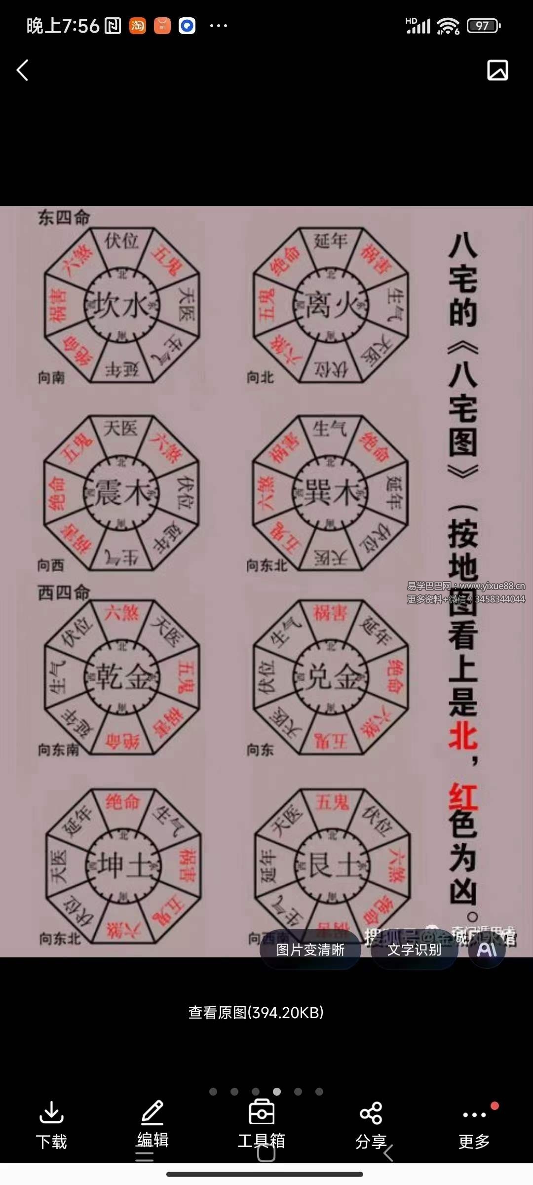 图片[4]-李法衛 福德生机秘术-真传国学