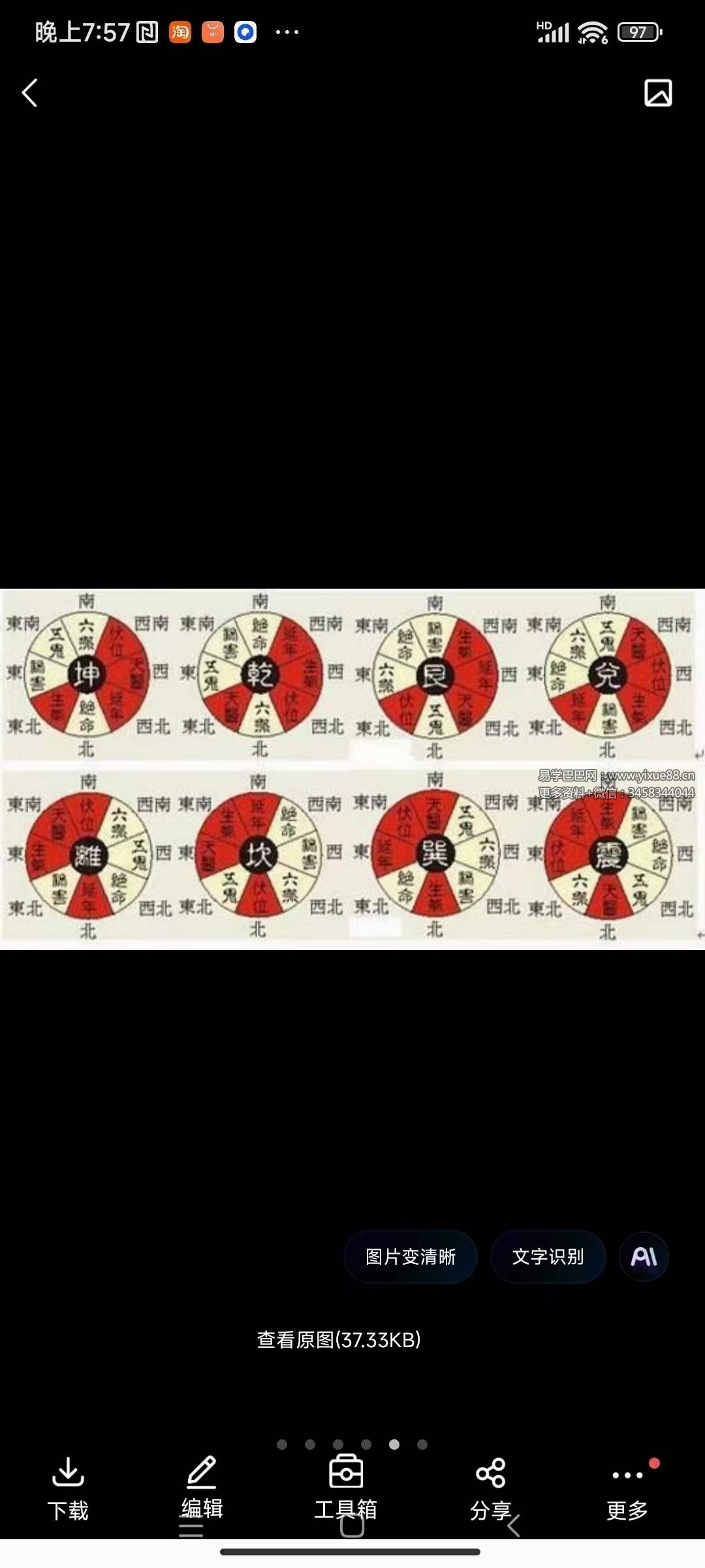 图片[5]-李法衛 福德生机秘术-真传国学