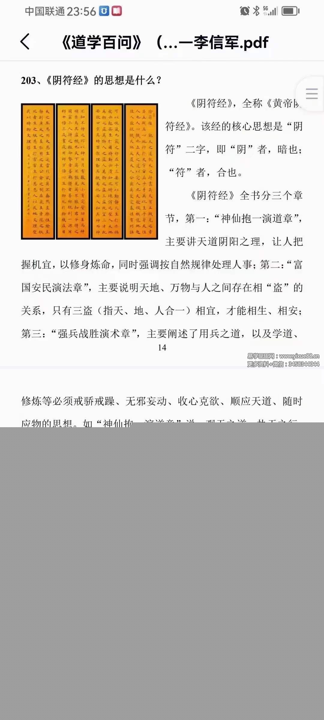 图片[4]-李信军《道学百问》上中下三本合集-真传国学