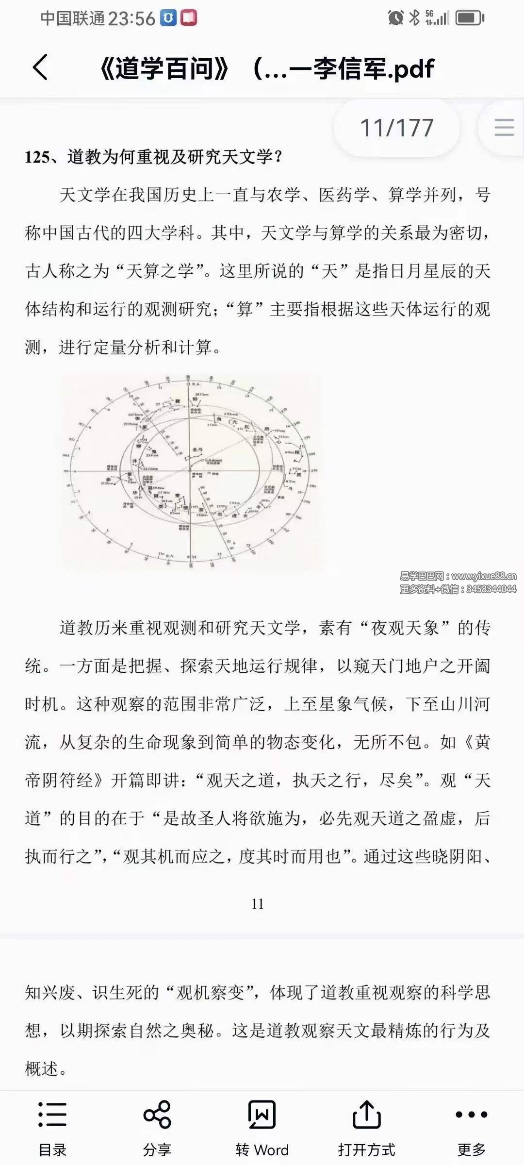 图片[5]-李信军《道学百问》上中下三本合集-真传国学