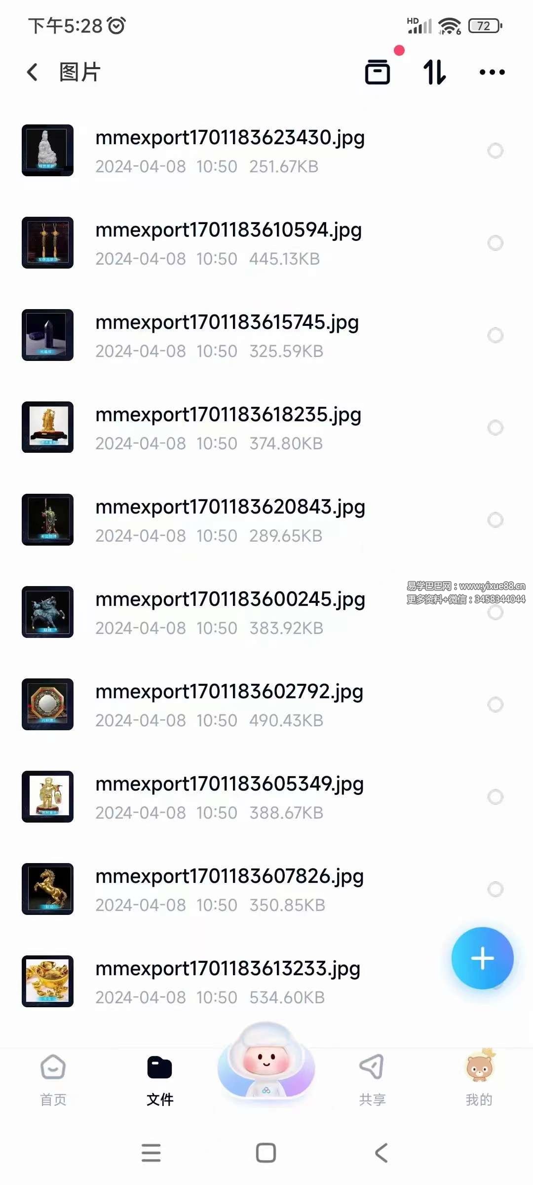 图片[4]-法衡2024年飞星催财布局-真传国学