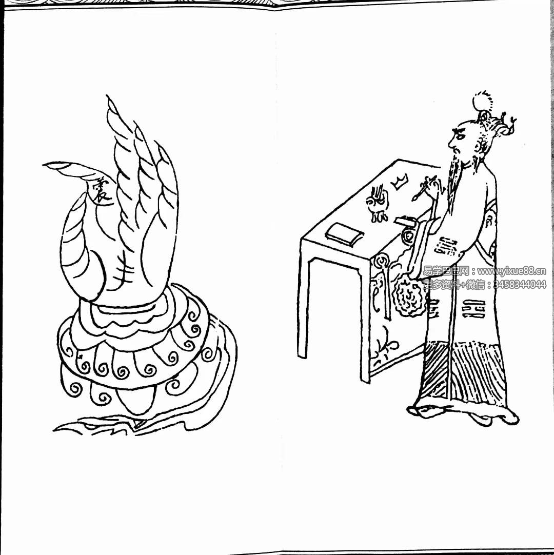 图片[5]-道教文化丛书《道教咒语诸真宫阙讳令手诀集》71页-真传国学