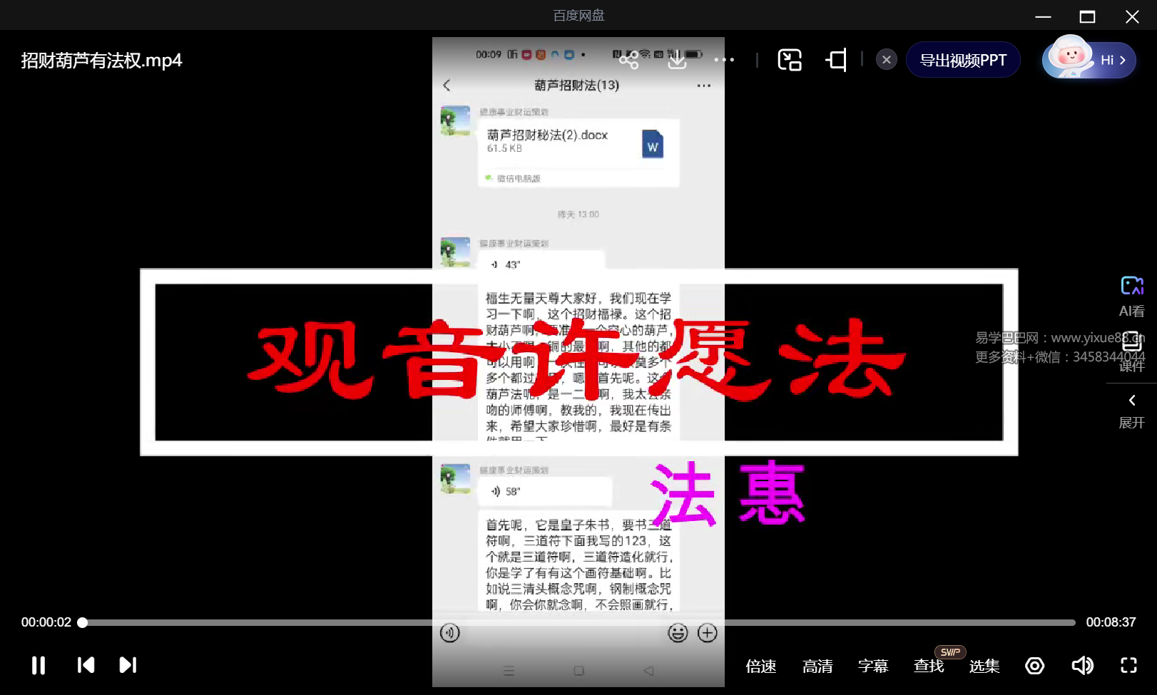 图片[2]-葫芦招财法术-真传国学