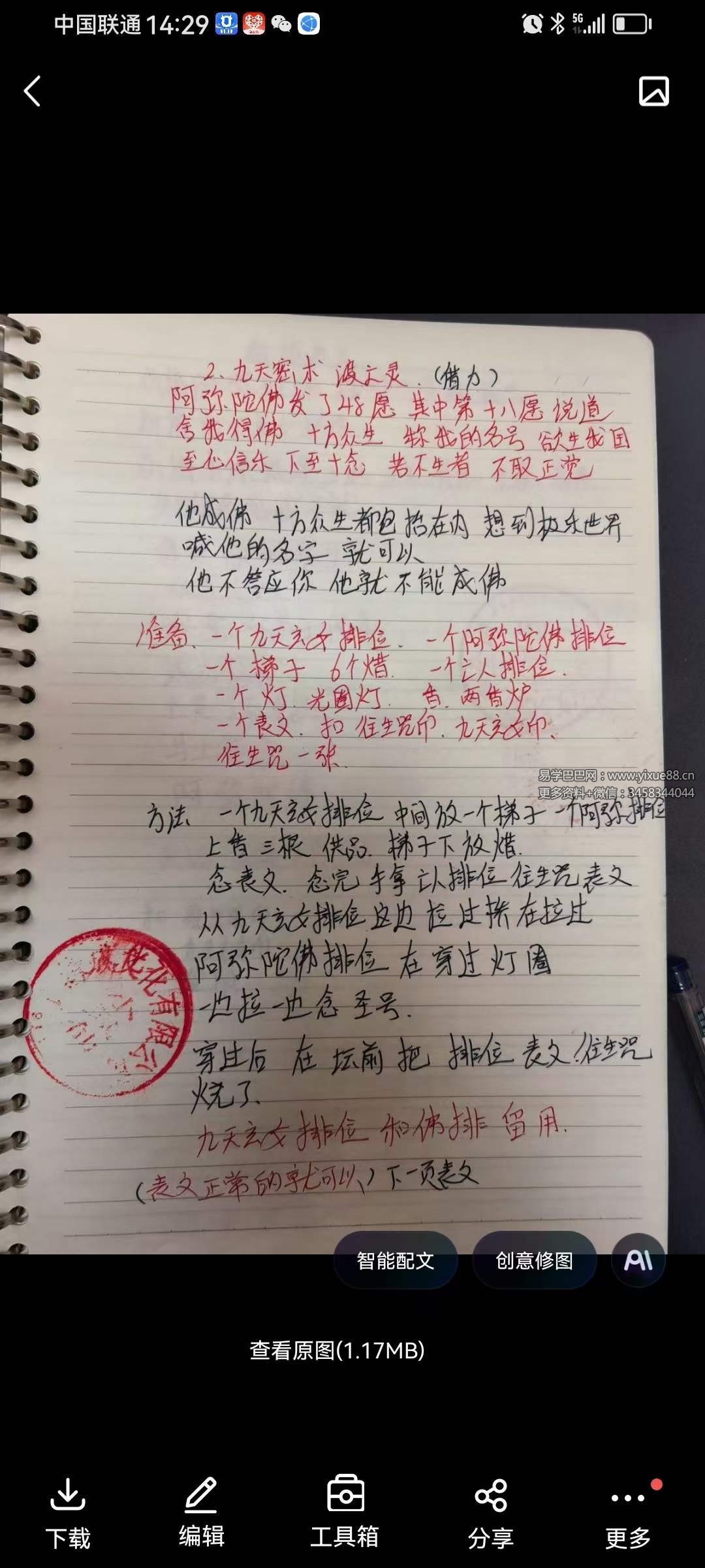 图片[5]-小凤仙 九天秘术阵法 密训 严谨传播32集视频+课件-真传国学