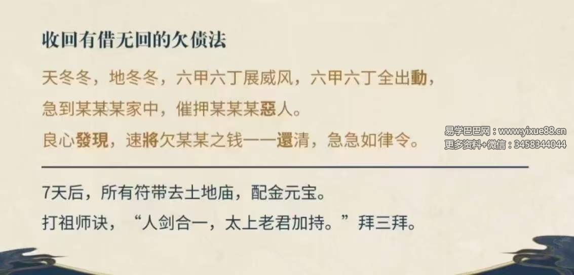 黄曦《道家秘法班》10集-真传国学