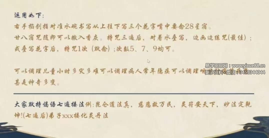 图片[3]-黄曦《道家秘法班》10集-真传国学