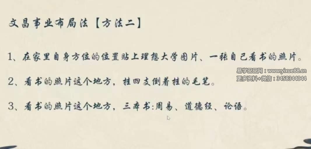 图片[5]-黄曦《道家秘法班》10集-真传国学