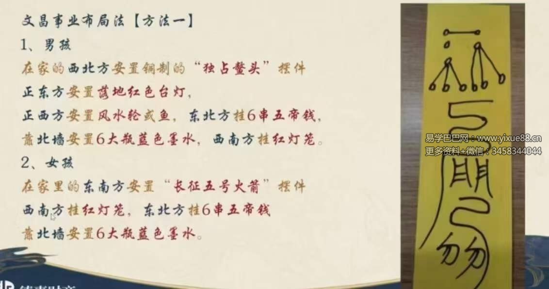 图片[6]-黄曦《道家秘法班》10集-真传国学