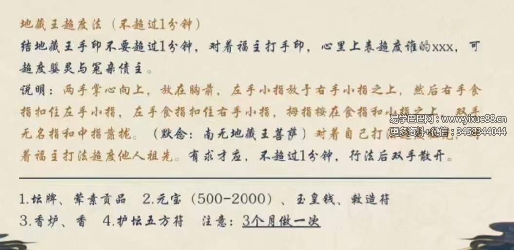 图片[7]-黄曦《道家秘法班》10集-真传国学