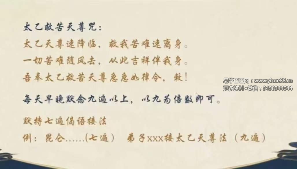 图片[8]-黄曦《道家秘法班》10集-真传国学