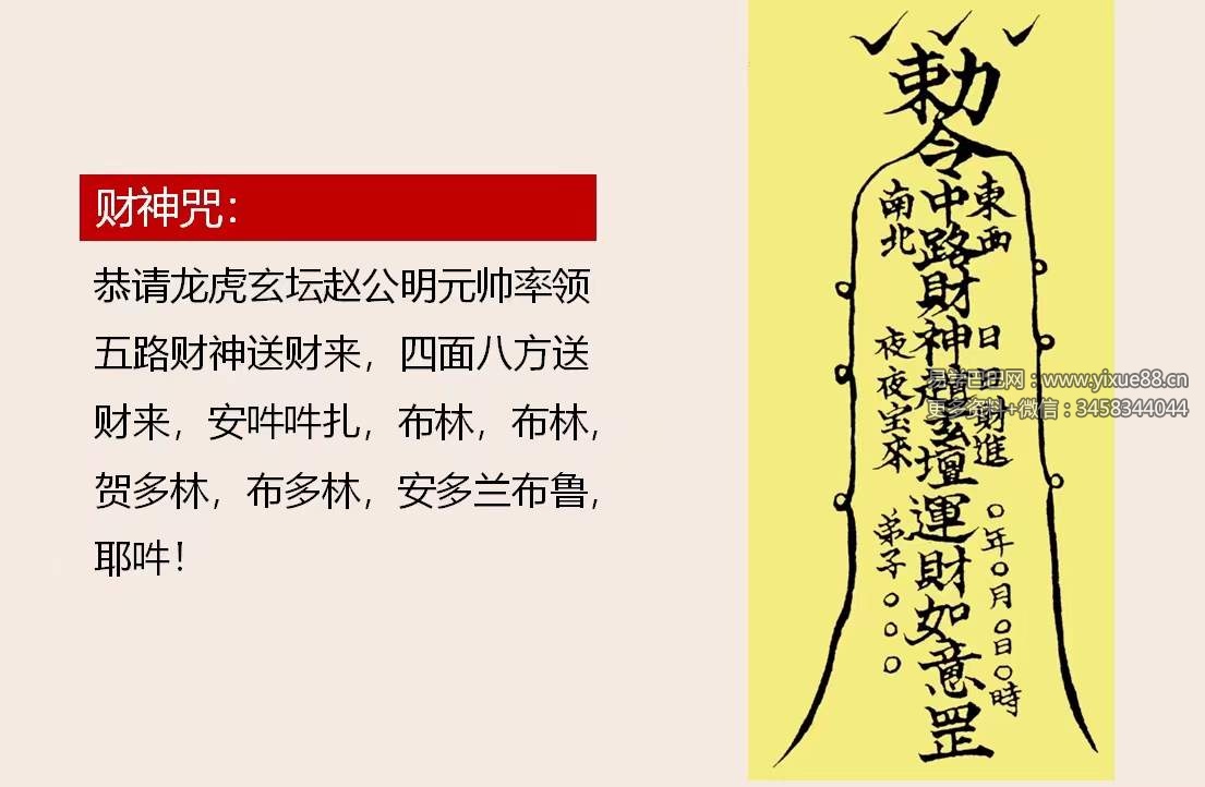 图片[4]-陈法灵 2023年11月26中药课资料-真传国学