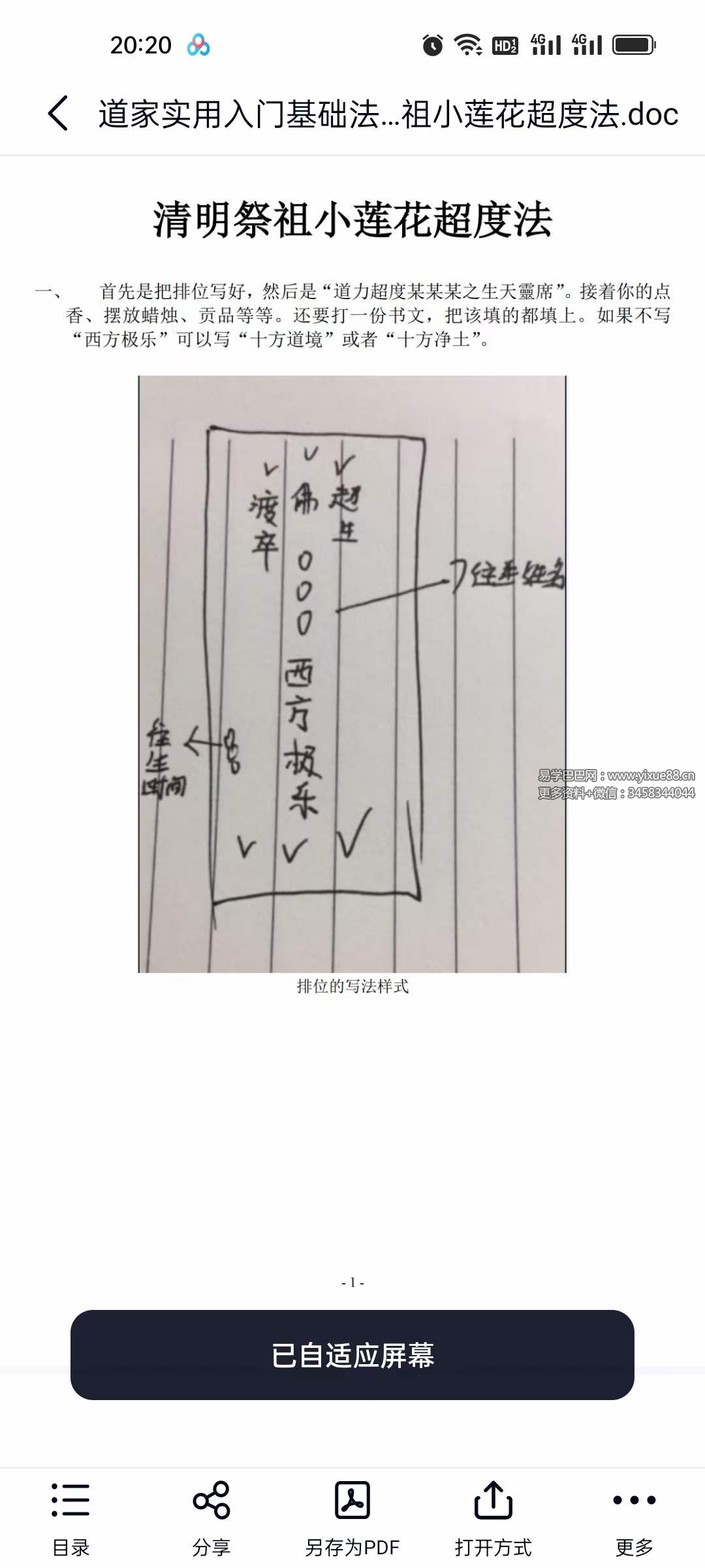 图片[3]-常白 实用道法第二期-真传国学