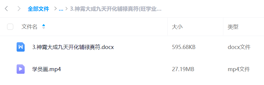 图片[4]-弘一 民间家传神霄派（二）神霄玉府大成秘法三堂-真传国学