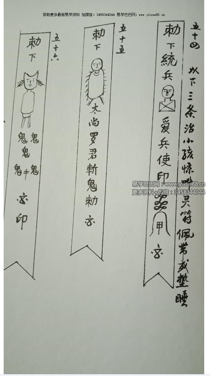 图片[2]-青罡教法本36页-真传国学