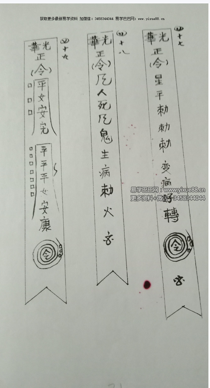 图片[3]-青罡教法本36页-真传国学