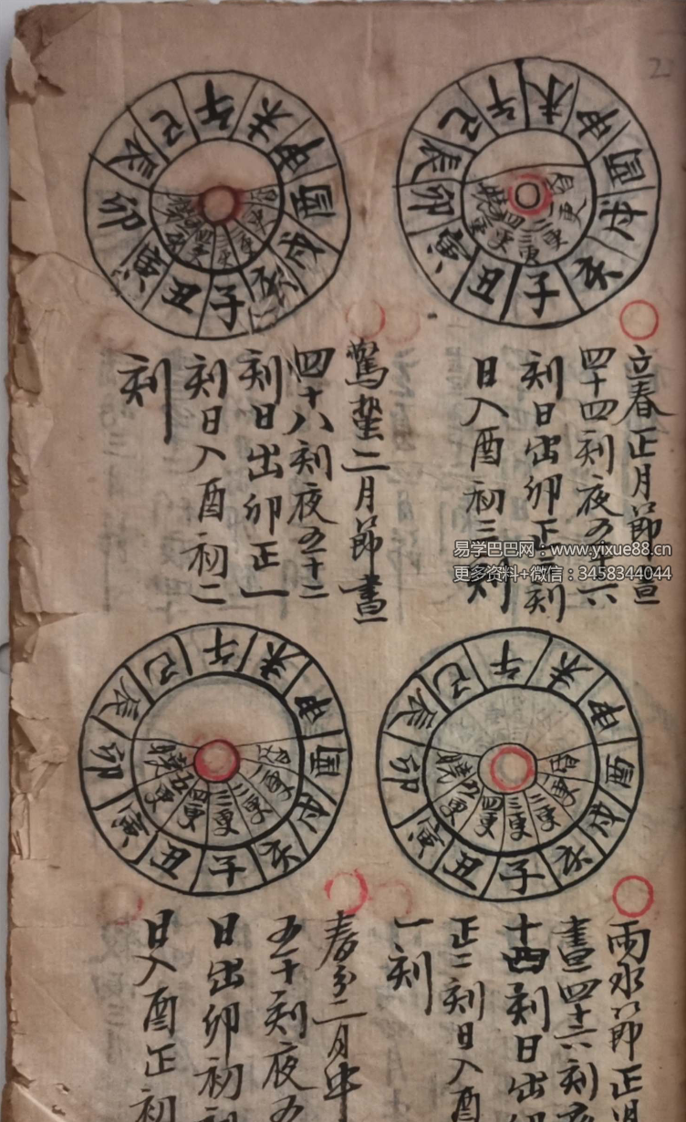 图片[2]-命理符咒古籍《神验》68页-真传国学